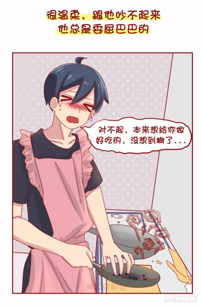 1071-和小奶狗谈恋爱是什么体8