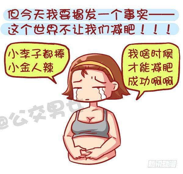 531-你为什么就是减不了肥！2