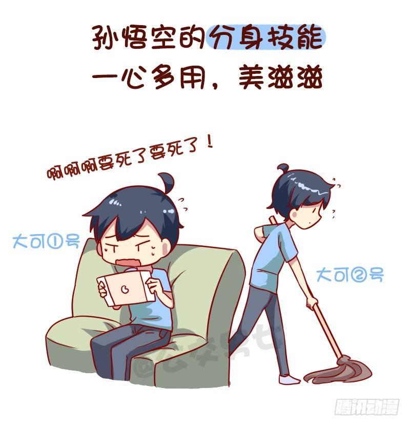 1006-现实中最想要的游戏技能2