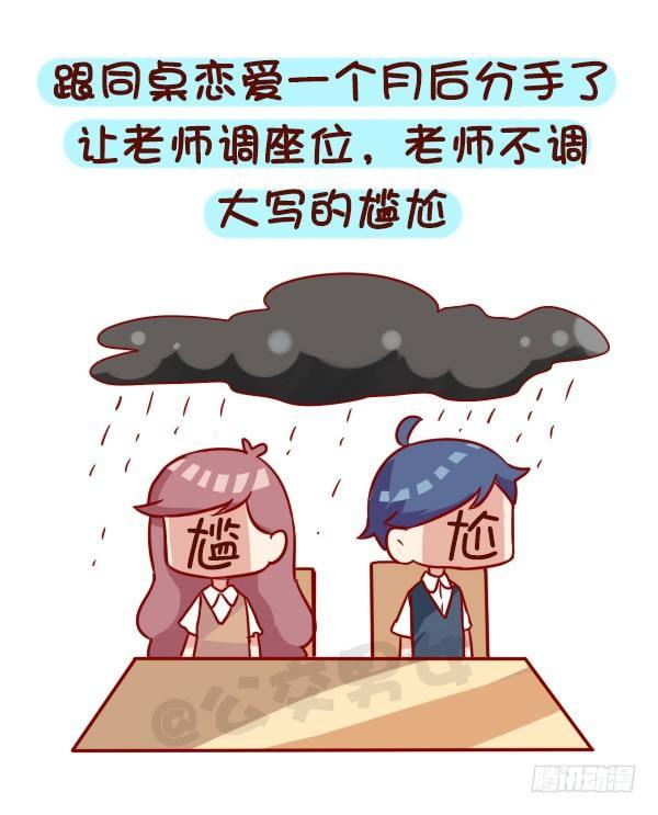 919-和同学谈恋爱5