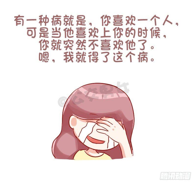 753-单身的理由9