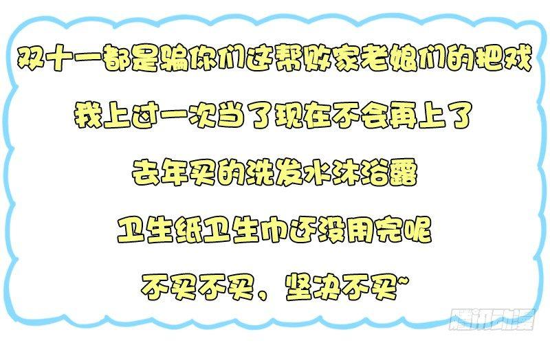 1253-双十一前后的你2