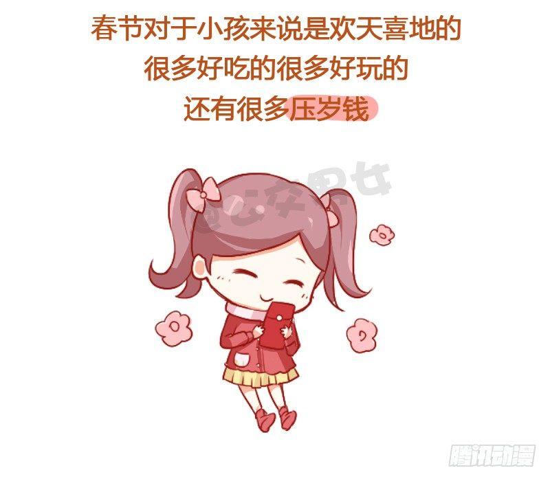 724-同学聚会如何应对前任1