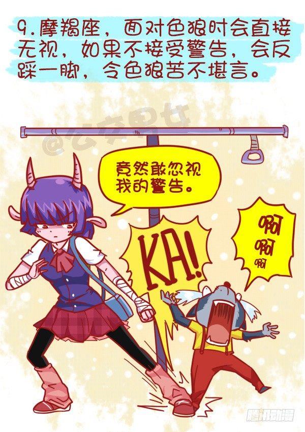 439-公交车上碰到色儿郎的反应9