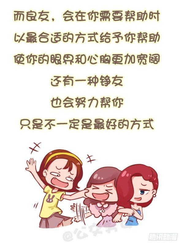 784-远离“毒朋友”10