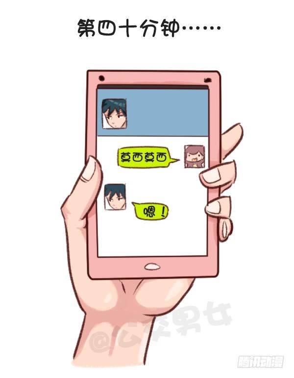 516-和自己暗恋的人聊天是一种15