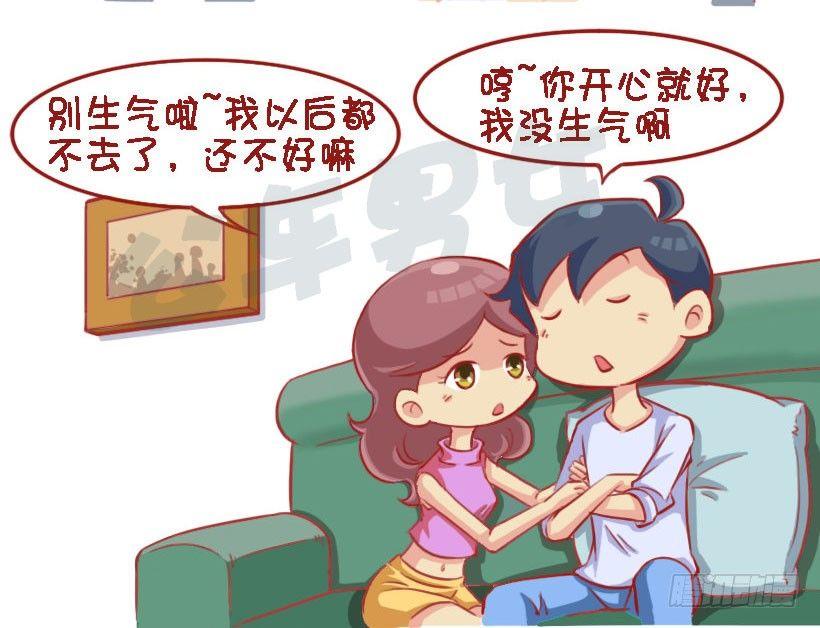 1327-男生吃醋最喜欢说什么话9