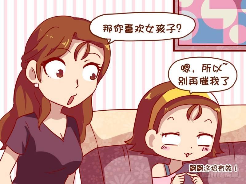 1052-妙招失灵3