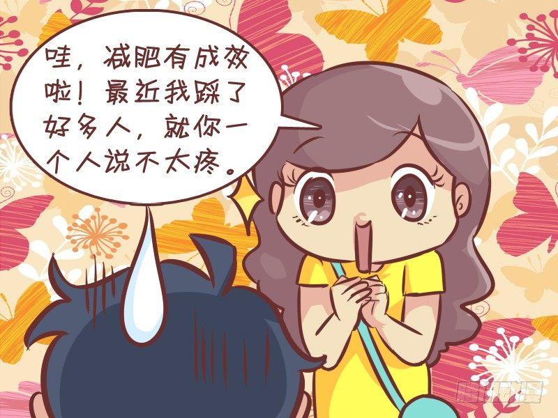 261-减肥效果4