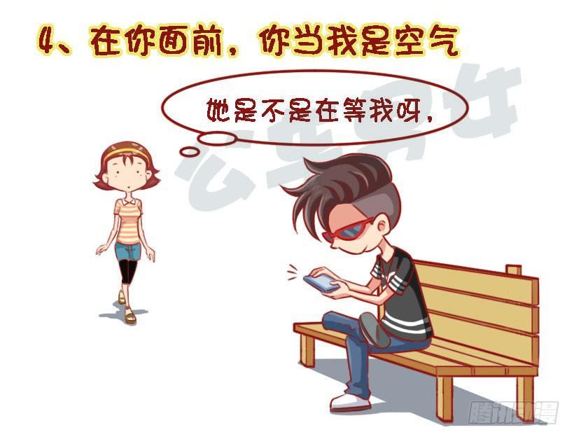 1310-被喜欢的人讨厌7