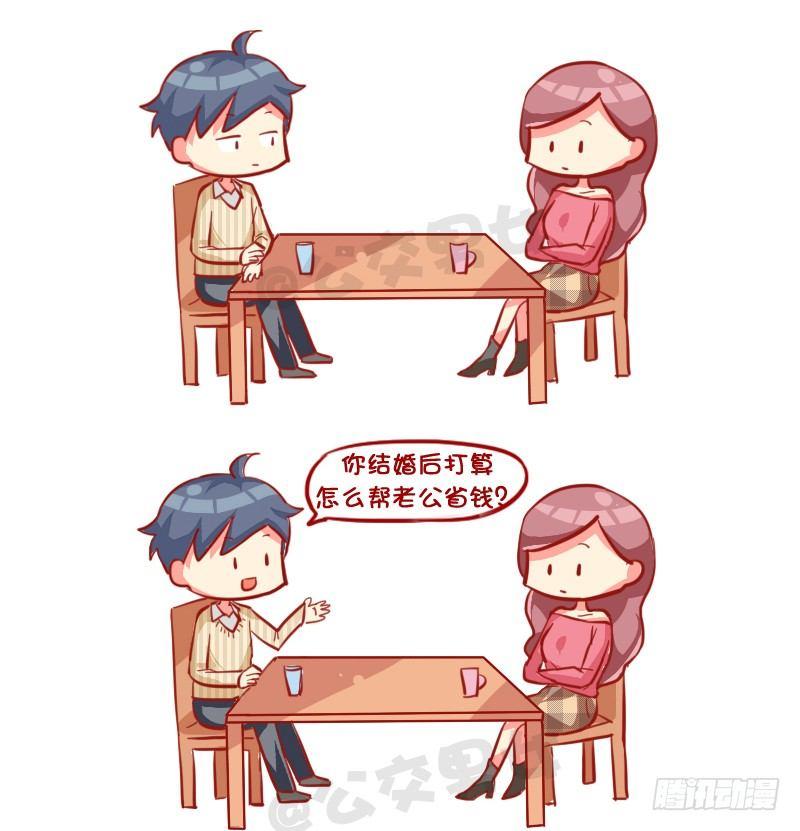 729-3秒结束中国式相亲9