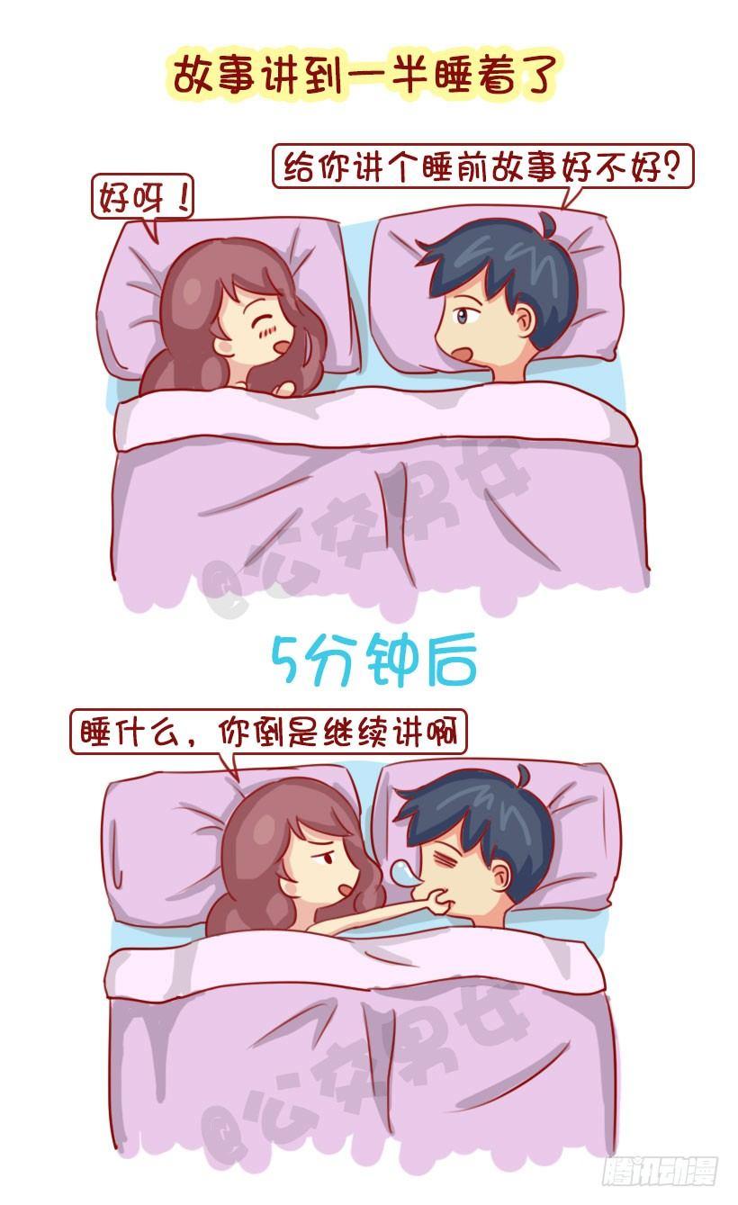 1301-睡太死错过的那些事5