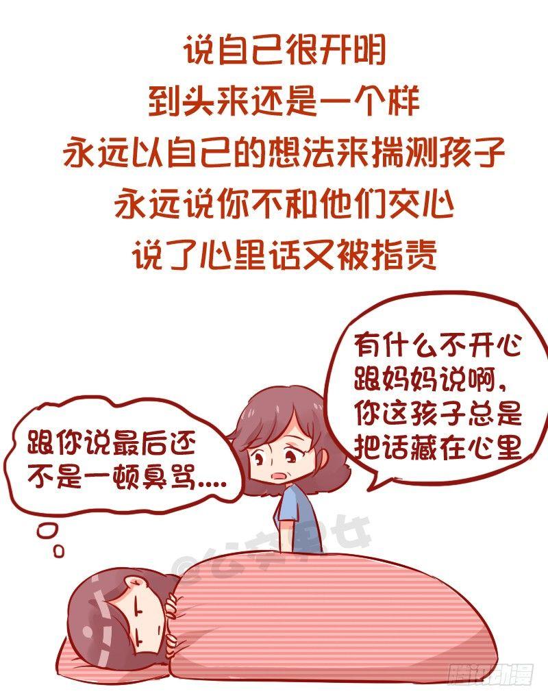 942-传统的父母是什么体验8