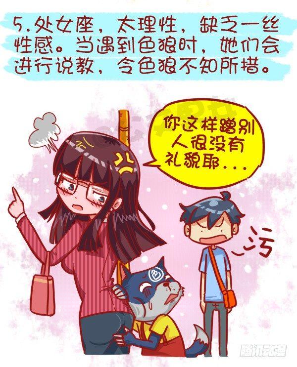 439-公交车上碰到色儿郎的反应5