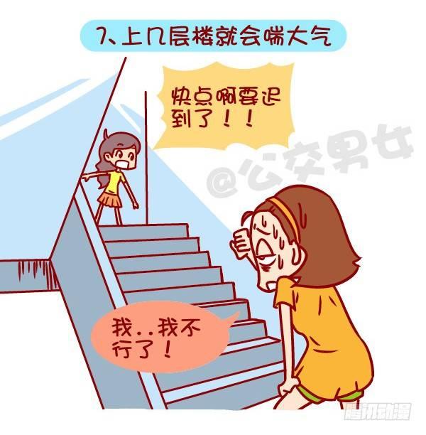 360-你下定决心减肥的那一刻7