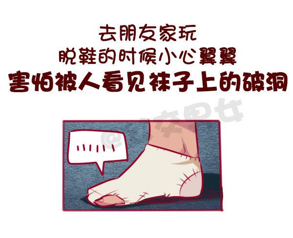 这些瞬间，感觉自己好穷8