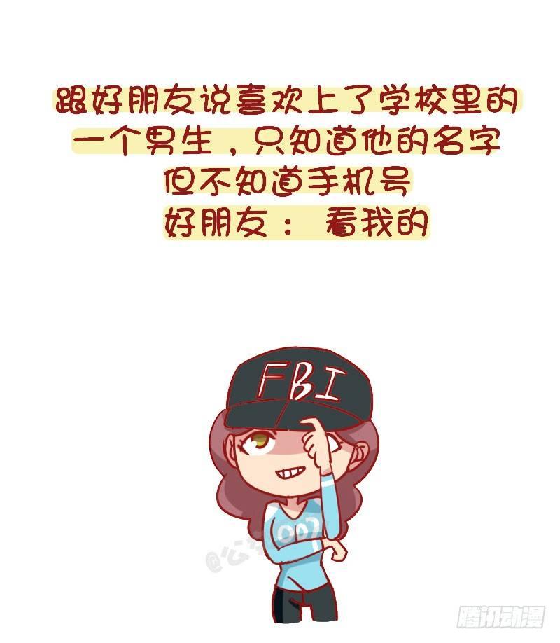 1263-好朋友相处日常3