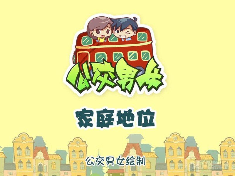 1000-家庭地位0