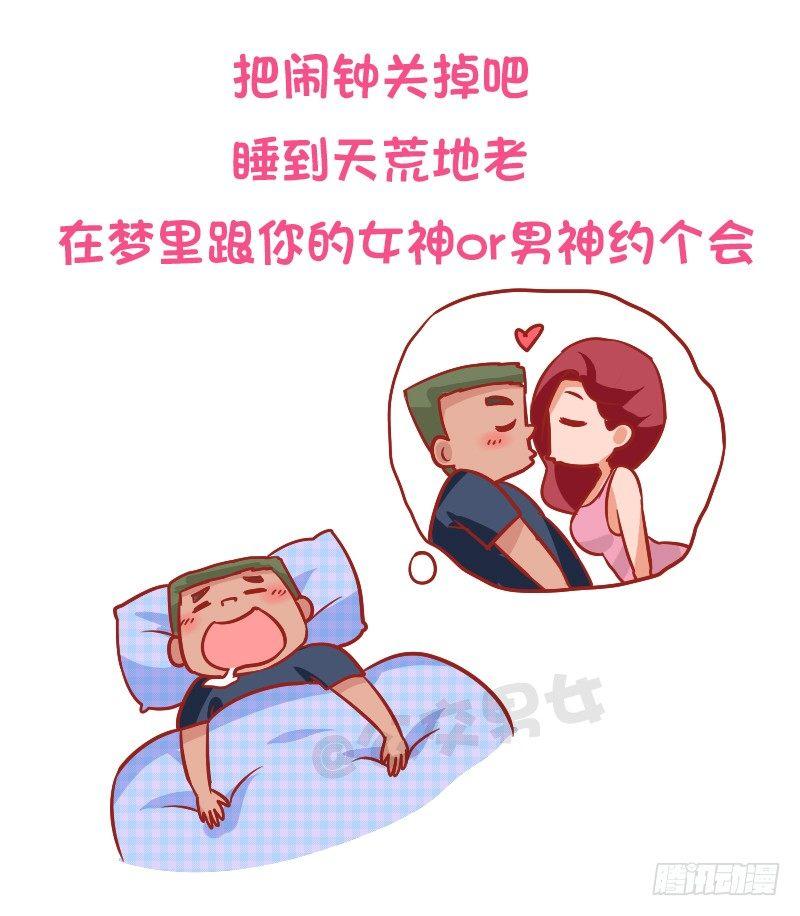 897-七夕单身狗生存指南2