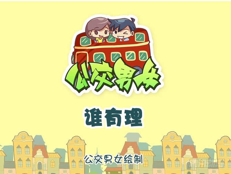 谁有理0