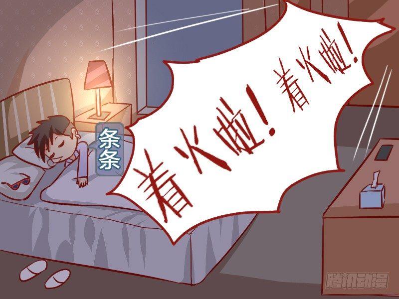 966-火灾现场1