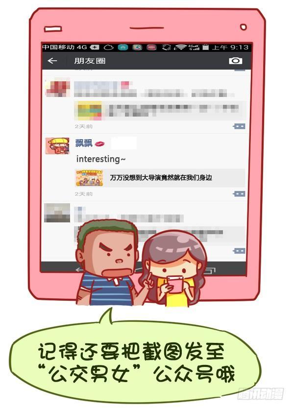 383-没想到大导演就在我们身边12