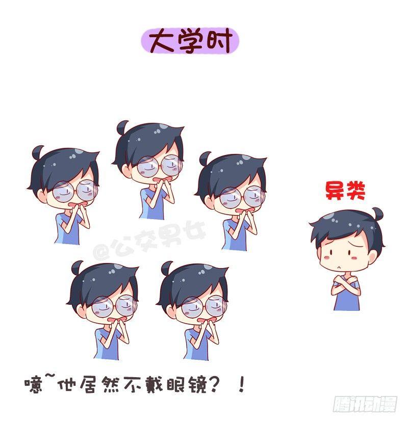 1067-异类的我们2