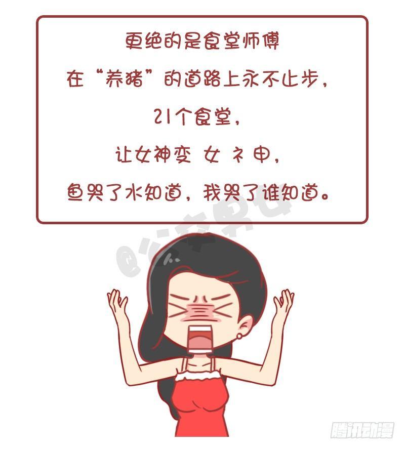 妮妮酱带你游高校31