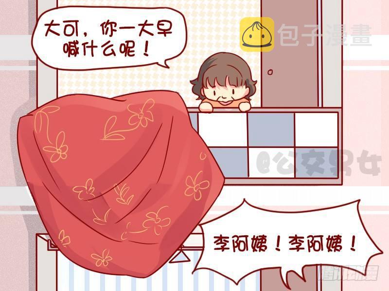 1105-新潮的阿姨2