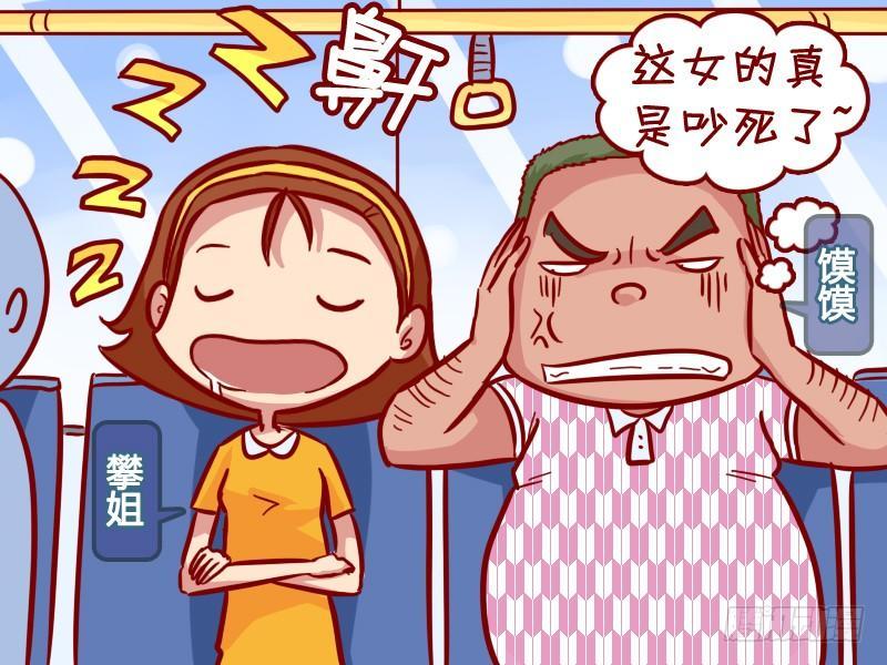 302-公交打呼噜1