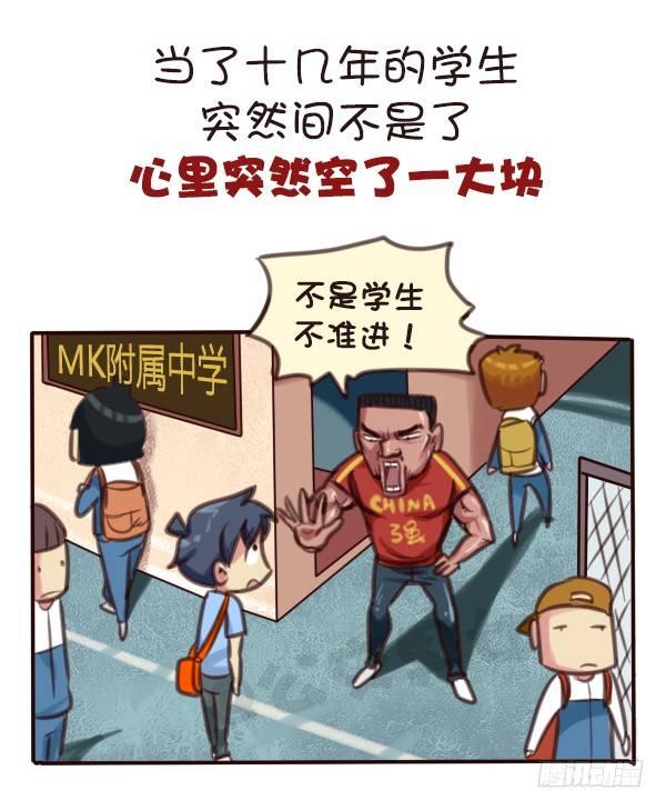569-这才是毕业的真实感受4