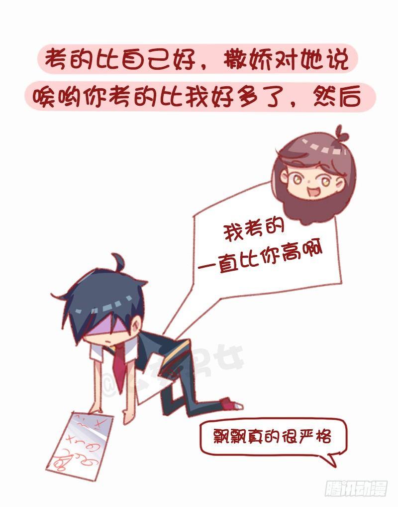 1160-和学霸谈恋爱是什么体验6