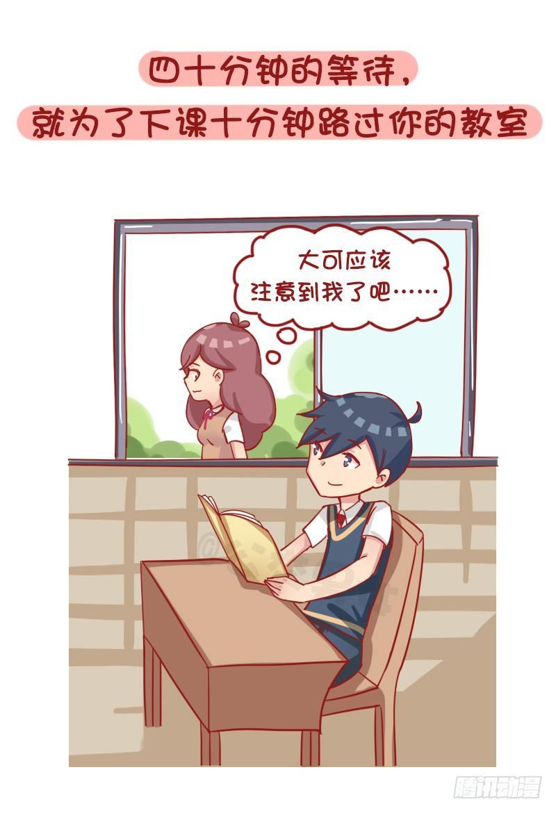 1189-学生时代的爱情9