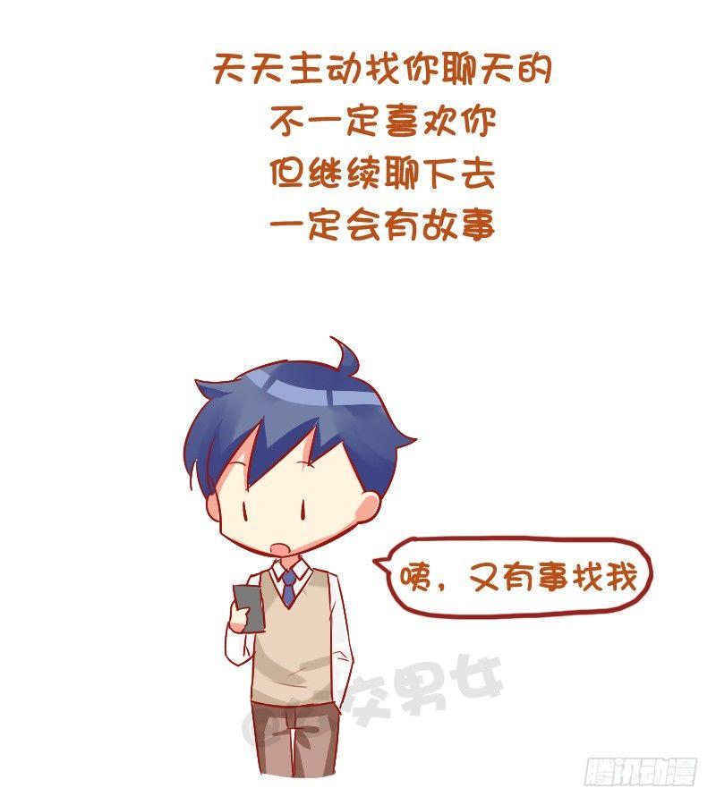 748-如何察觉女生暗恋自己6