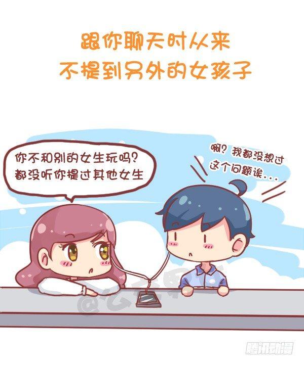 773-如何察觉男生在暗恋你3