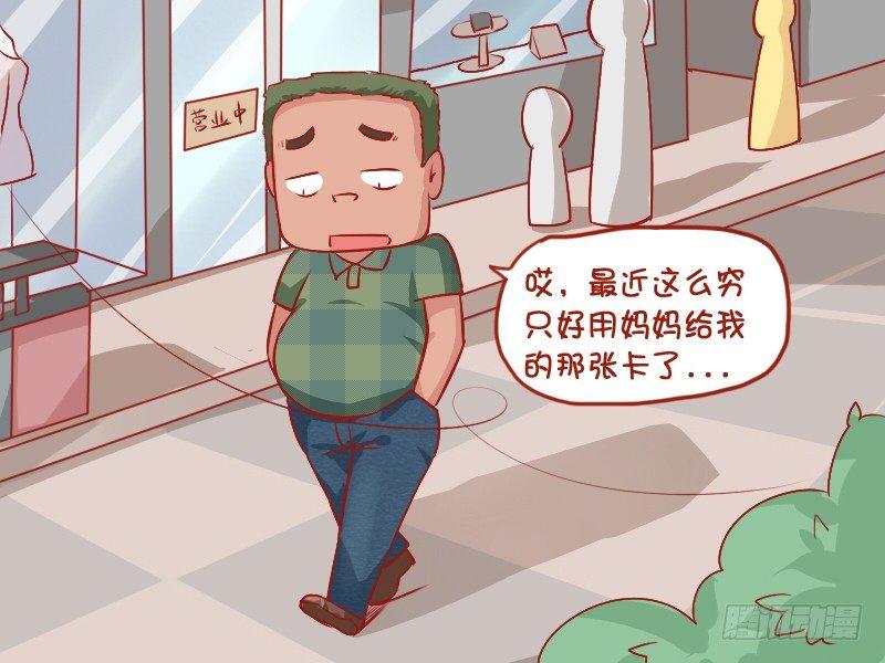 798-妈妈的银行卡2