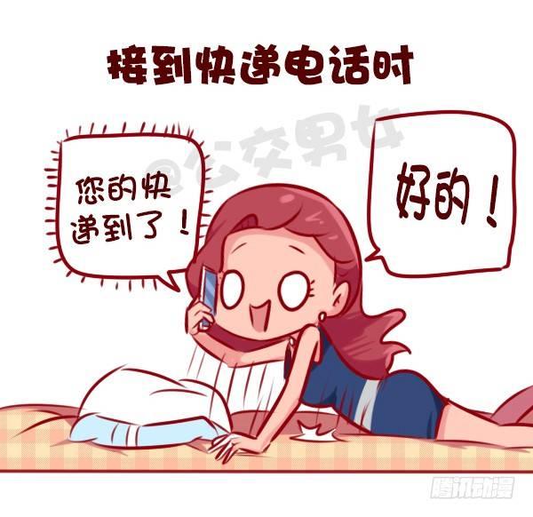 675-剁手党的日常7
