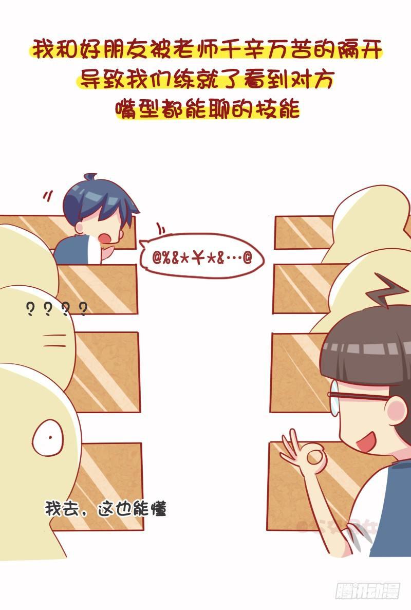 1085-人气社交王4
