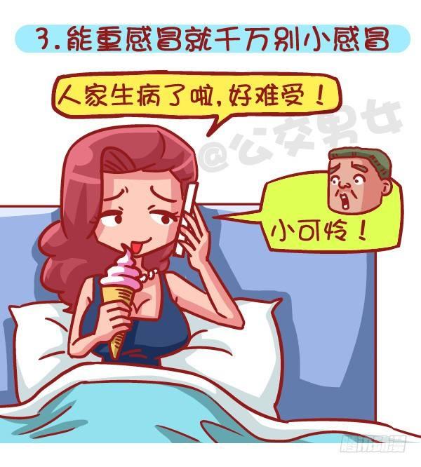 503-如何俘获男神3