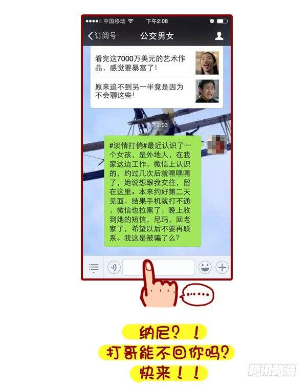 326-名花有主，如何机智的松土13