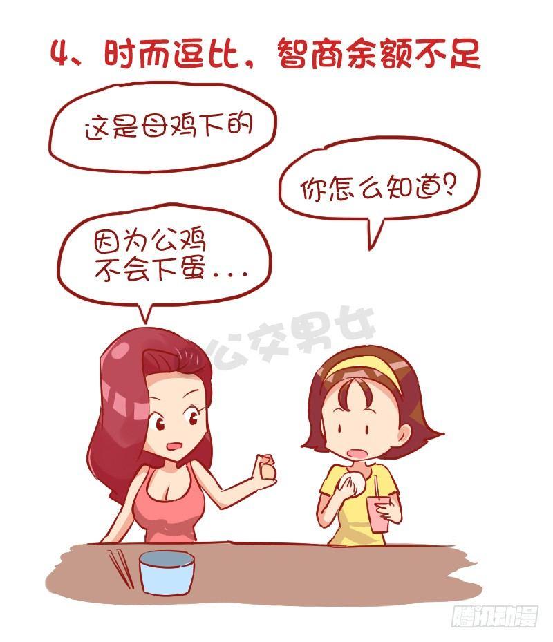 928-室友奇葩嗜好4