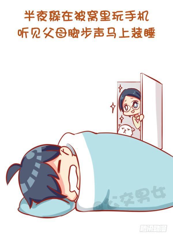 791-小时候做过的事6