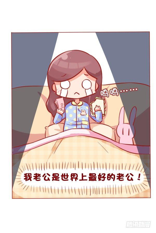 689-宠老婆的正确方式9