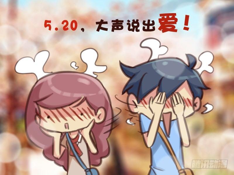 561-大声说出爱5