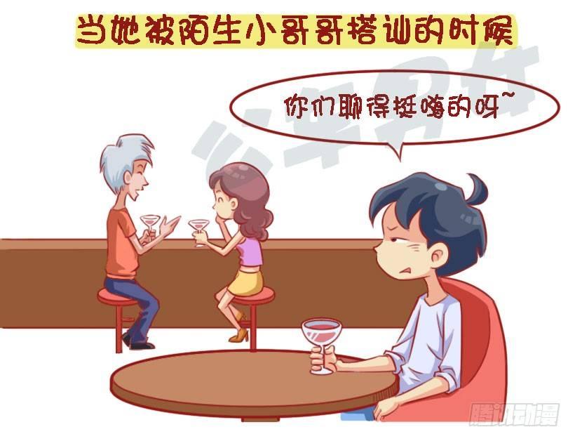 1327-男生吃醋最喜欢说什么话6
