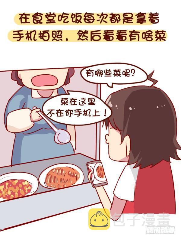 907-近视是一种什么体验7