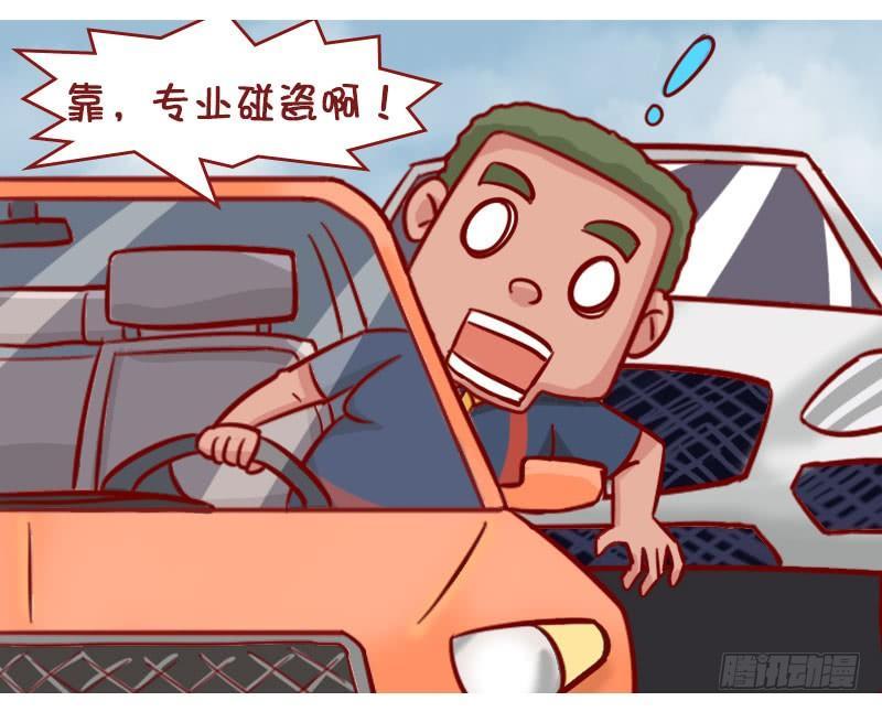 横穿马路5