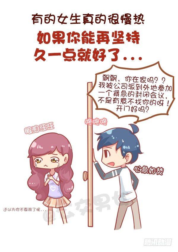 815-最强男追女攻略9