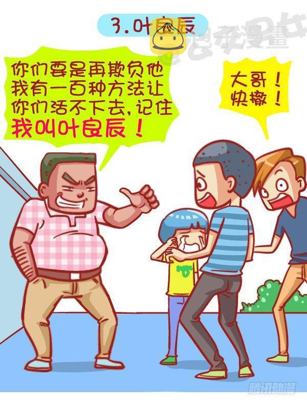 414-2015年度十大网络热词3