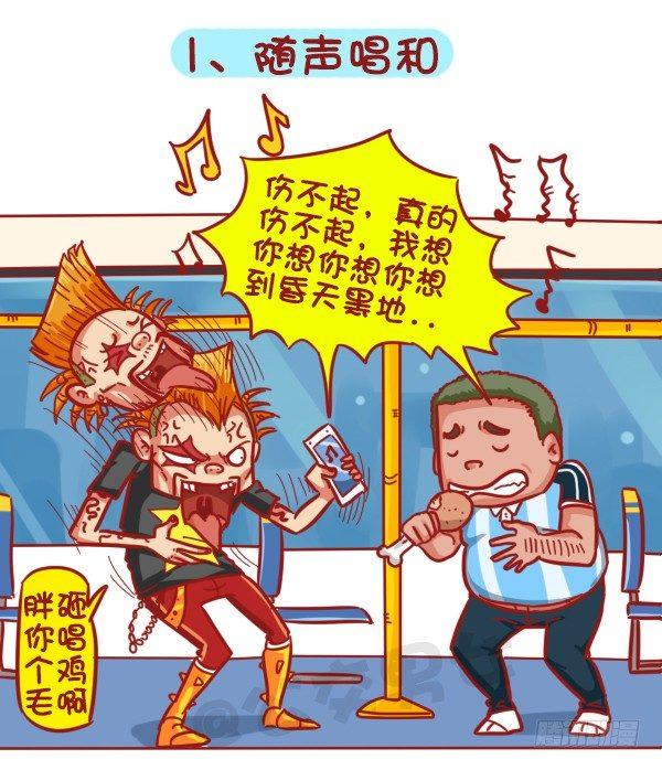 403-如何机智应对公交上的“流1